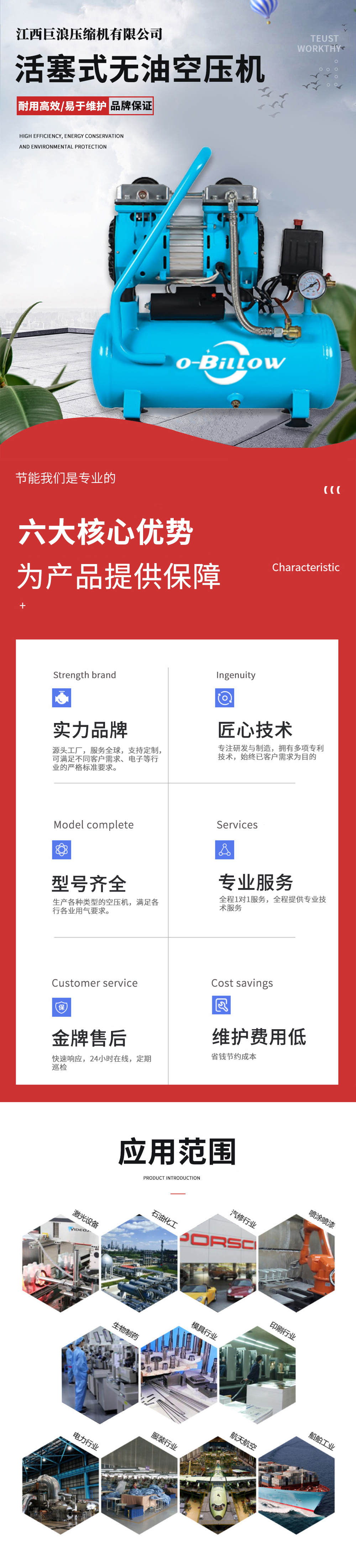 活塞式無(wú)油空壓機(jī).jpg