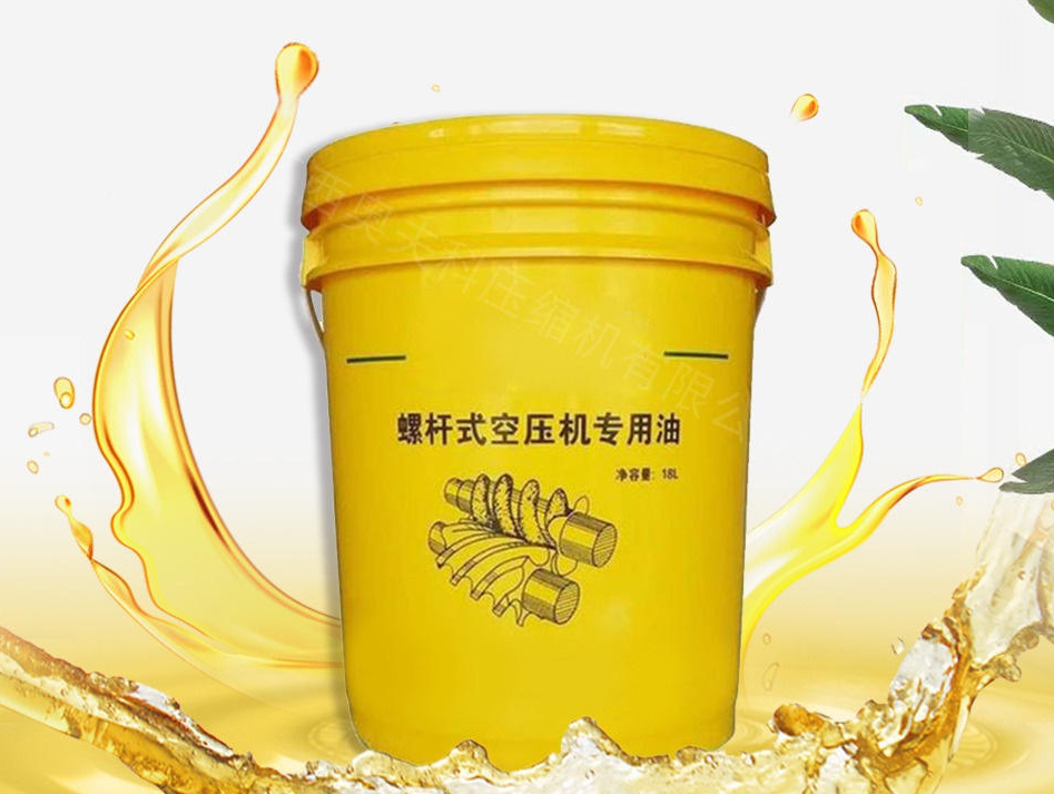 潤(rùn)滑油在噴油螺桿式壓縮機(jī)中的作用有哪些？