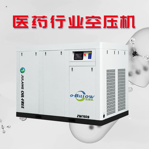 無(wú)油空壓機(jī)在醫(yī)藥行業(yè)的應(yīng)用有哪些？
