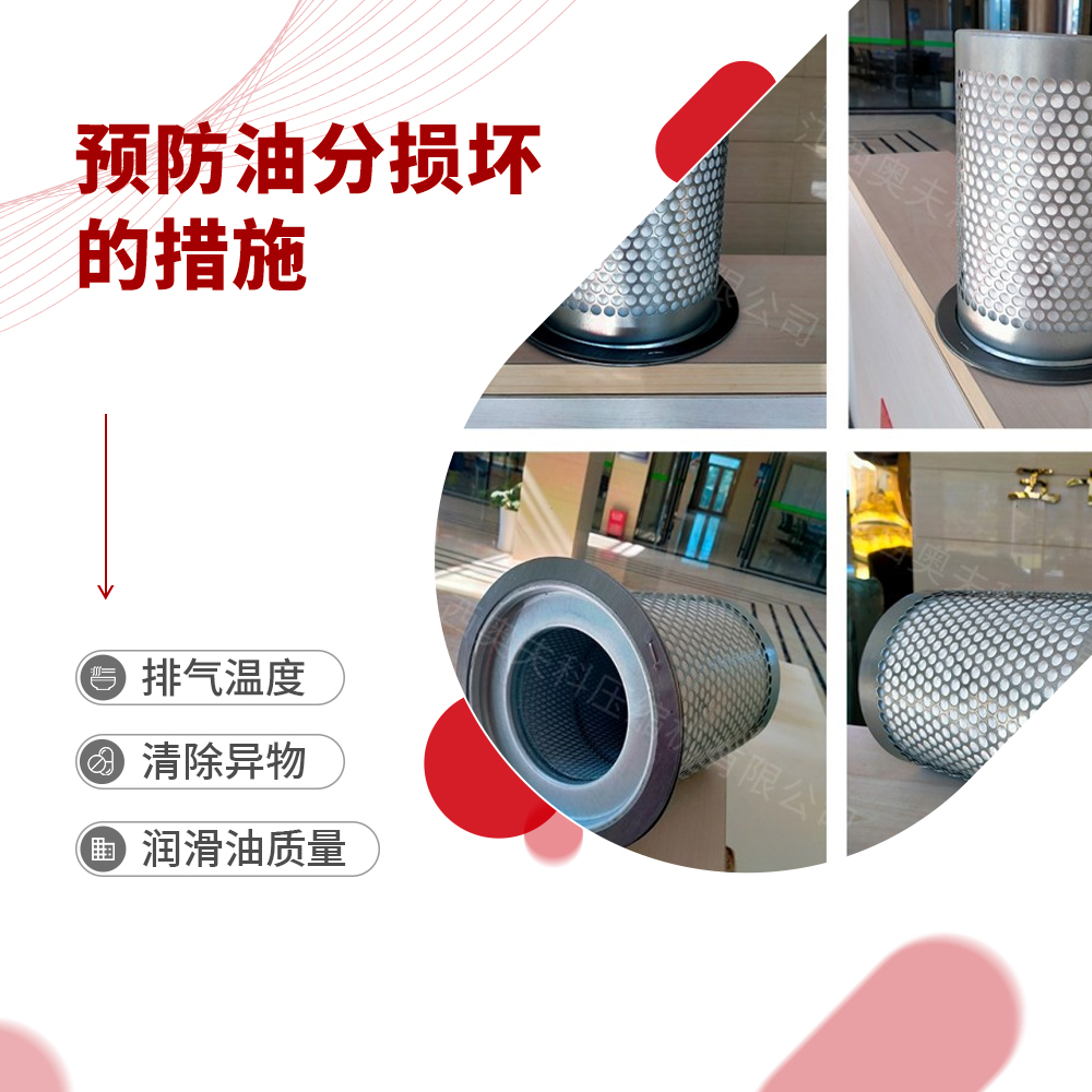 這些預(yù)防空壓機油分離器損壞的措施你做對了嗎？