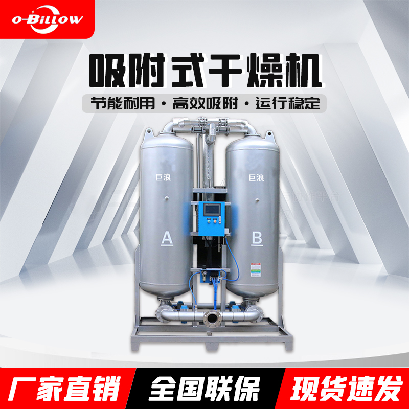 吸干機的工作原理是怎樣的？吸干機分為哪幾種？