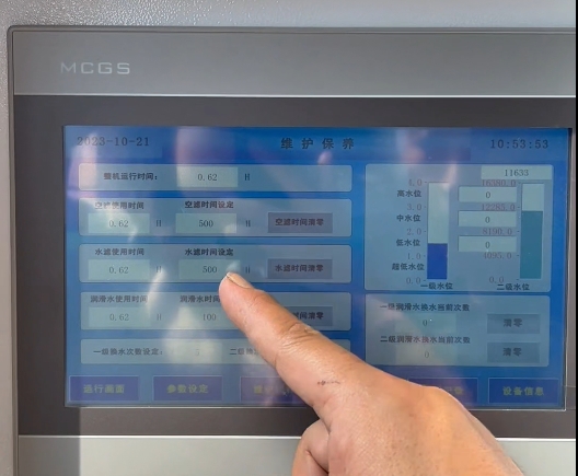永磁變頻空壓機(jī)耗材使用時(shí)間如何重新設(shè)置？