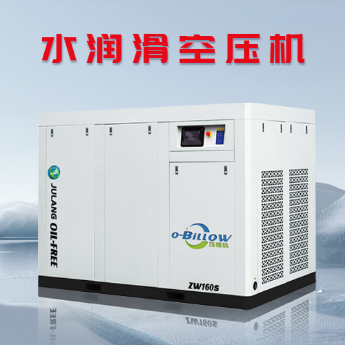 水潤滑空壓機(jī)