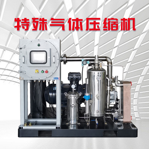 什么是特殊氣體壓縮機？有哪些應用領域？
