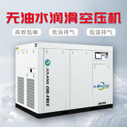 無(wú)油水潤(rùn)滑空壓機(jī)是定頻還是變頻的？